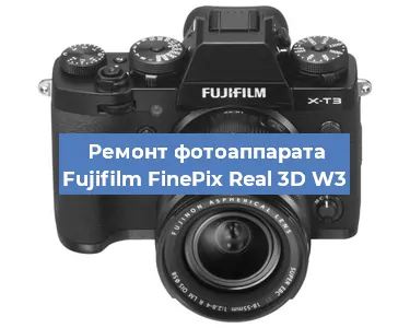 Чистка матрицы на фотоаппарате Fujifilm FinePix Real 3D W3 в Нижнем Новгороде